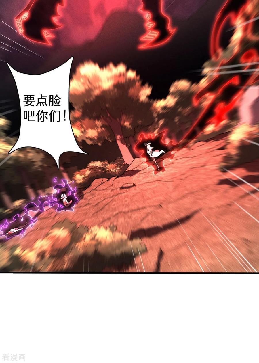 苍天在下 - 第98话 肉身成圣 - 第59张图