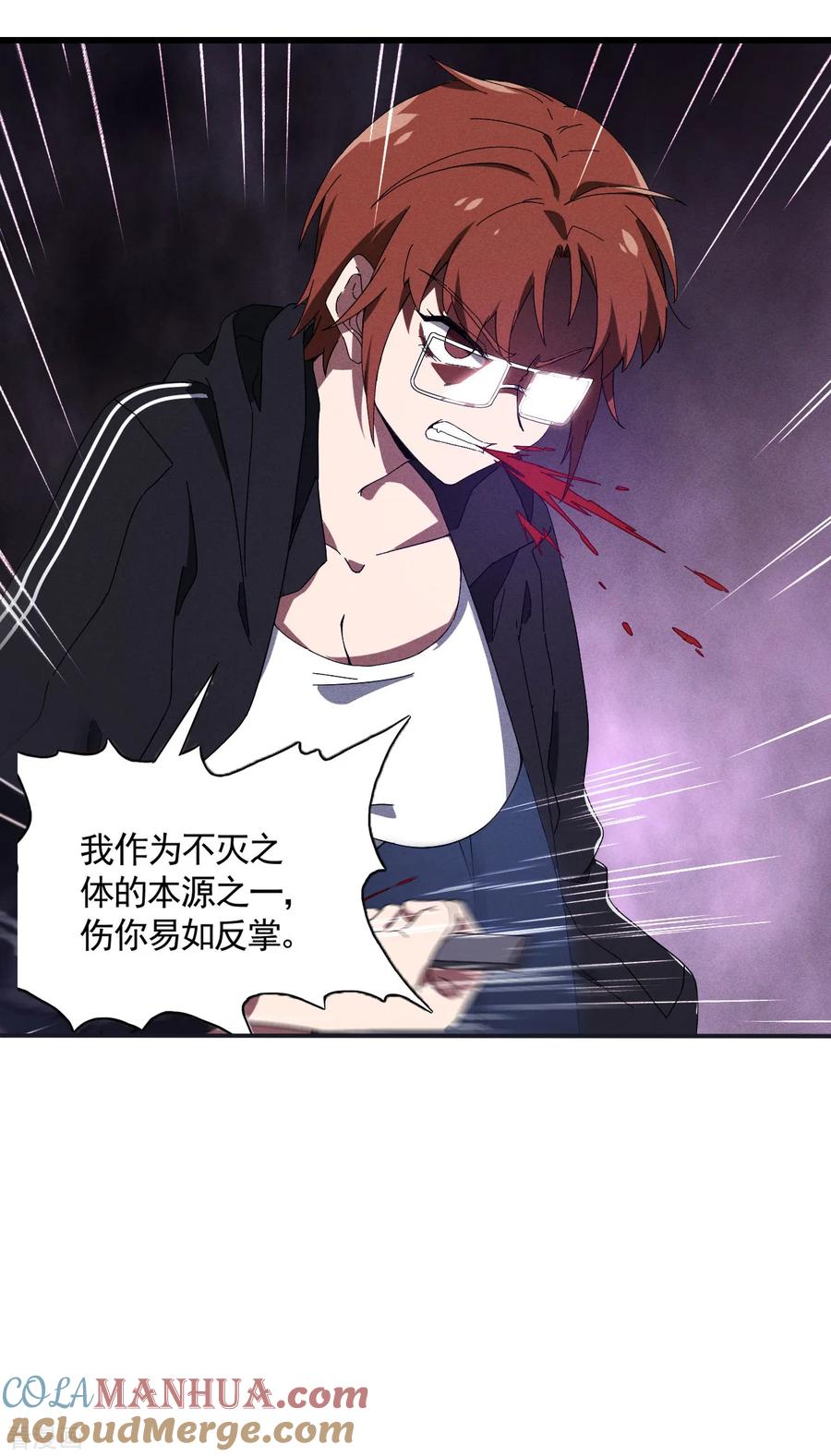 苍天在下 - 第98话 肉身成圣 - 第7张图