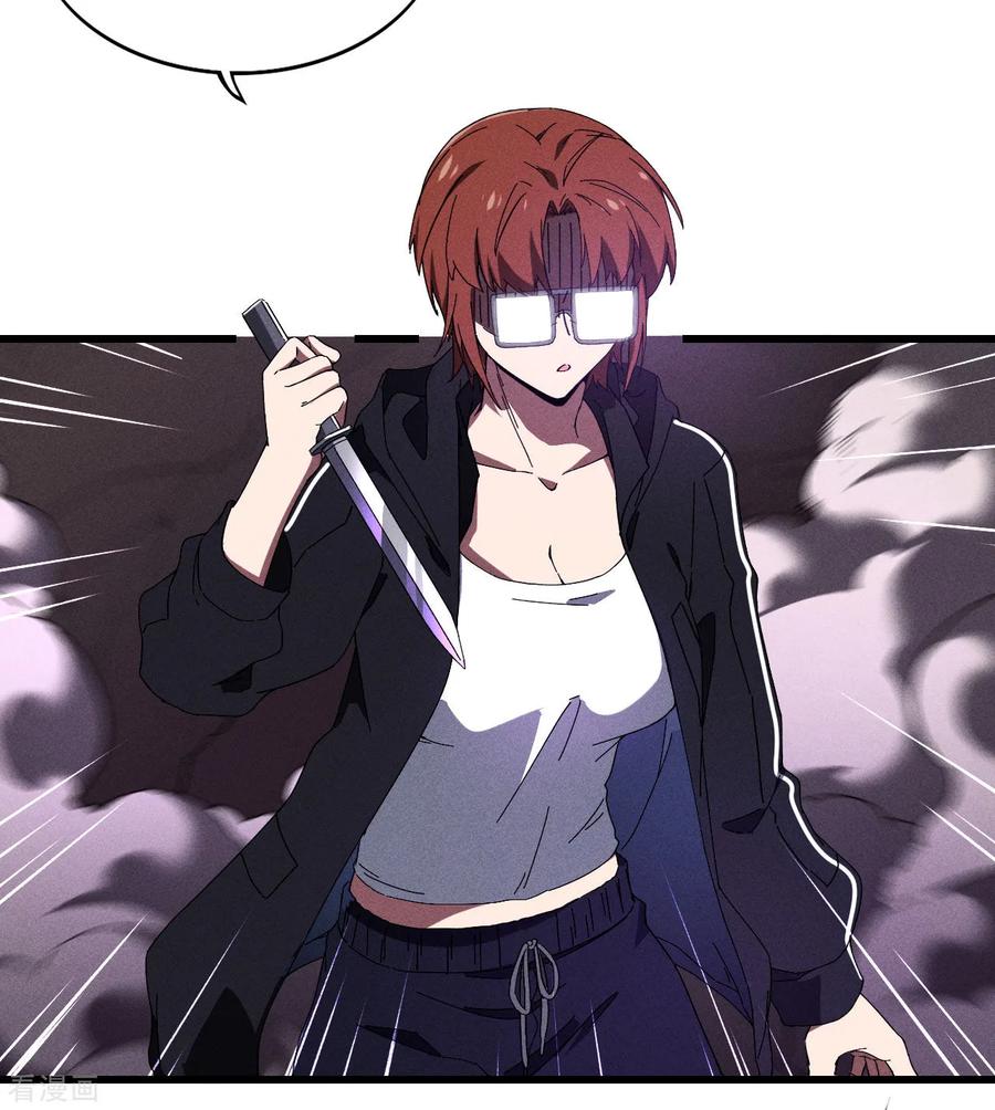 苍天在下 - 第98话 肉身成圣 - 第5张图