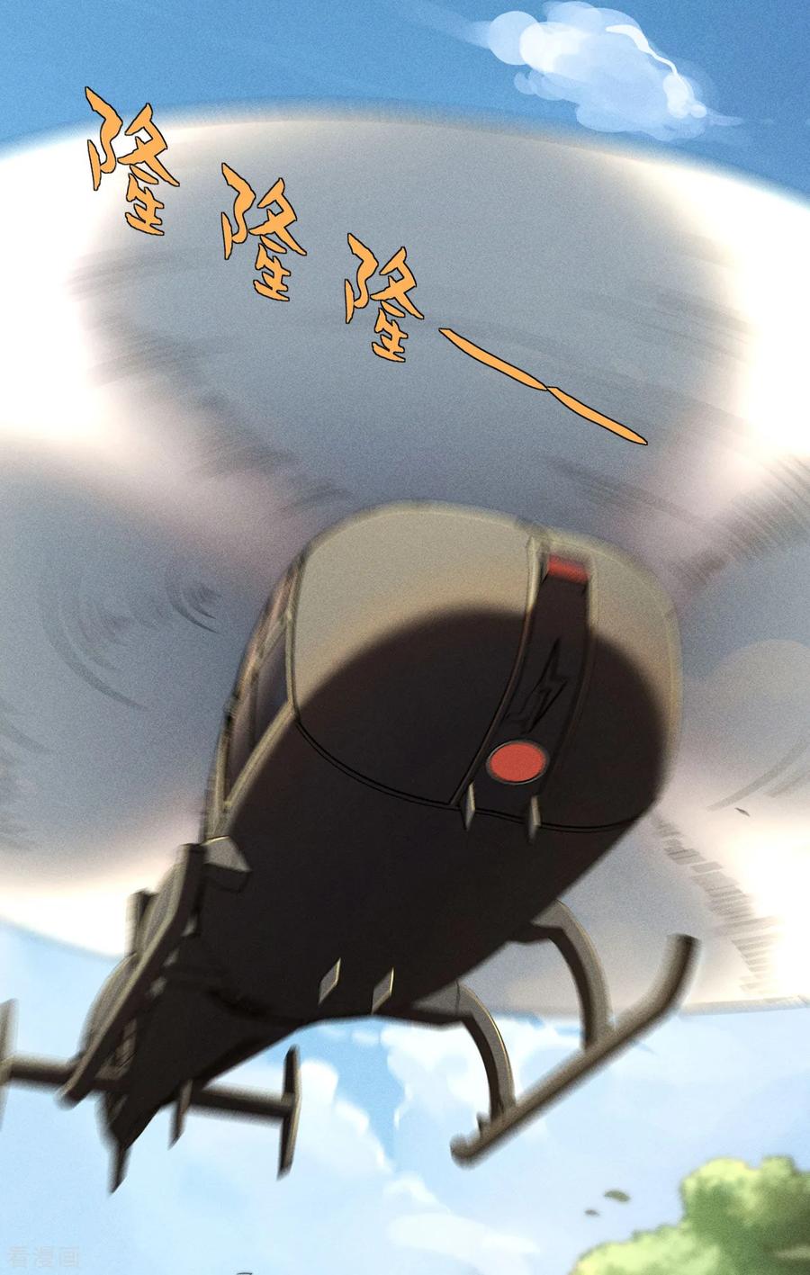 苍天在下 - 第98话 肉身成圣 - 第32张图