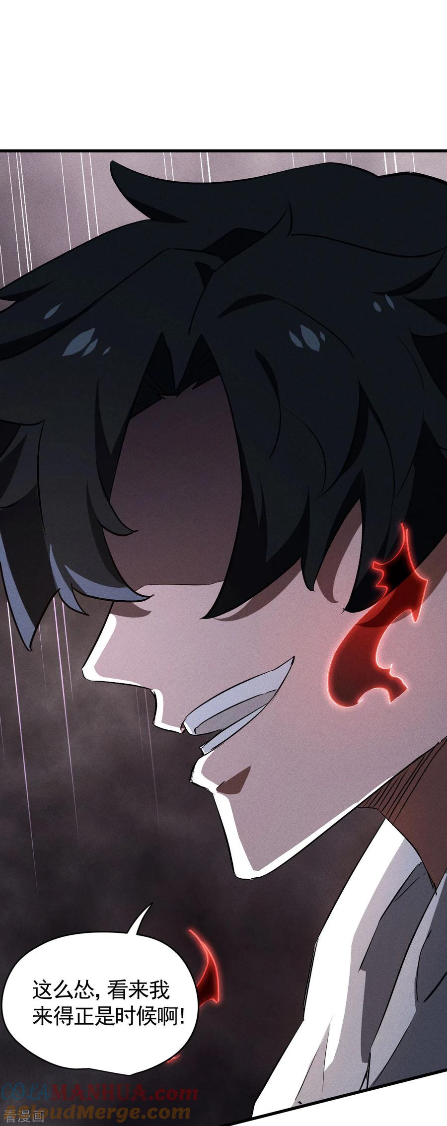 苍天在下 - 第98话 肉身成圣 - 第49张图