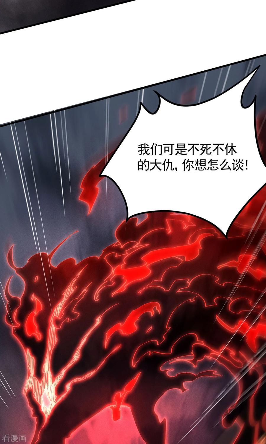 苍天在下 - 第98话 肉身成圣 - 第50张图