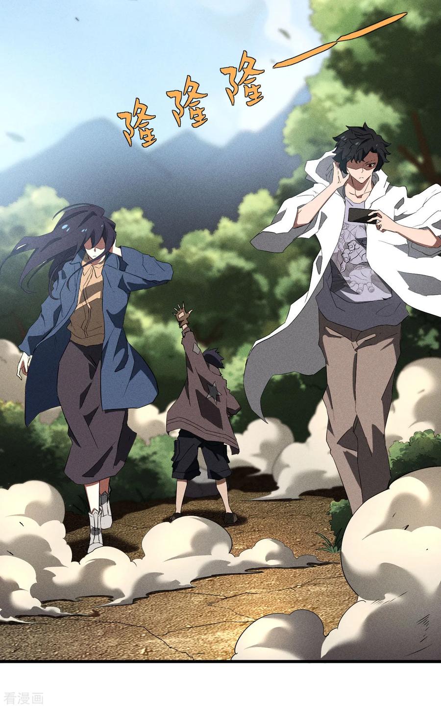 苍天在下 - 第98话 肉身成圣 - 第33张图