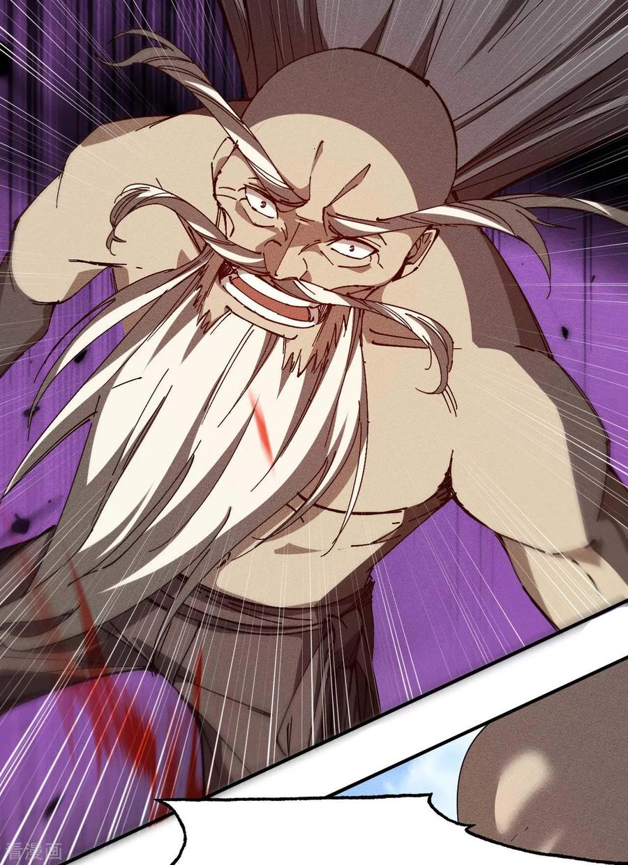 苍天在下 - 第99话 对决金丹子 - 第24张图