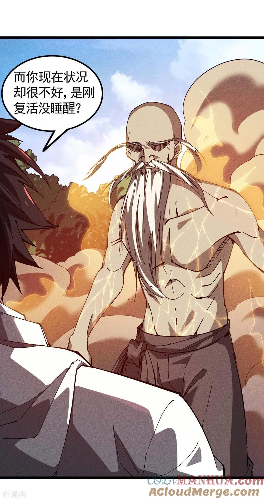 苍天在下 - 第99话 对决金丹子 - 第28张图