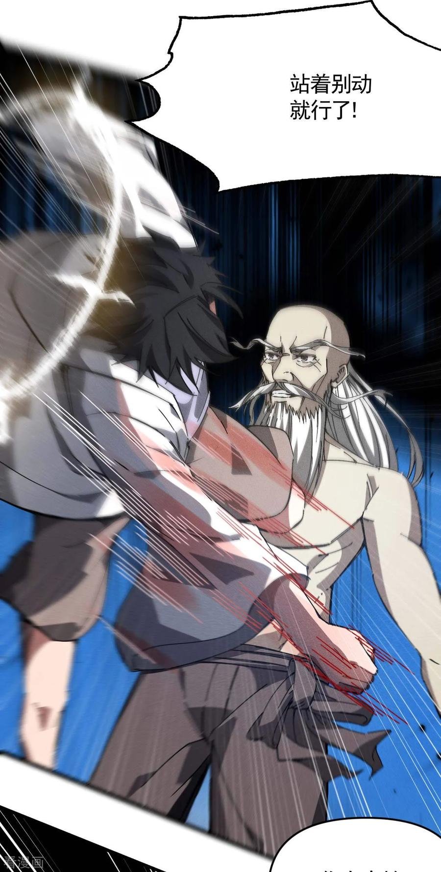 苍天在下 - 第99话 对决金丹子 - 第41张图