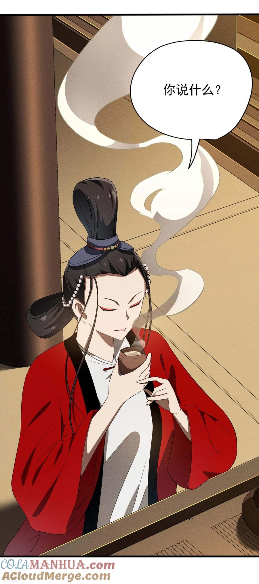 苍天在下 - 第99话 对决金丹子 - 第55张图