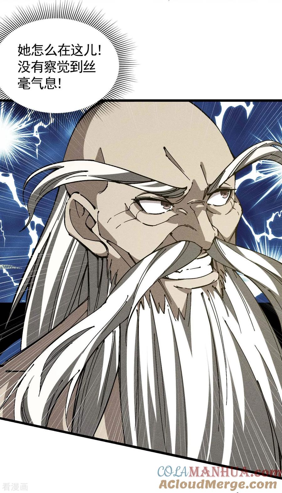 苍天在下 - 第99话 对决金丹子 - 第40张图