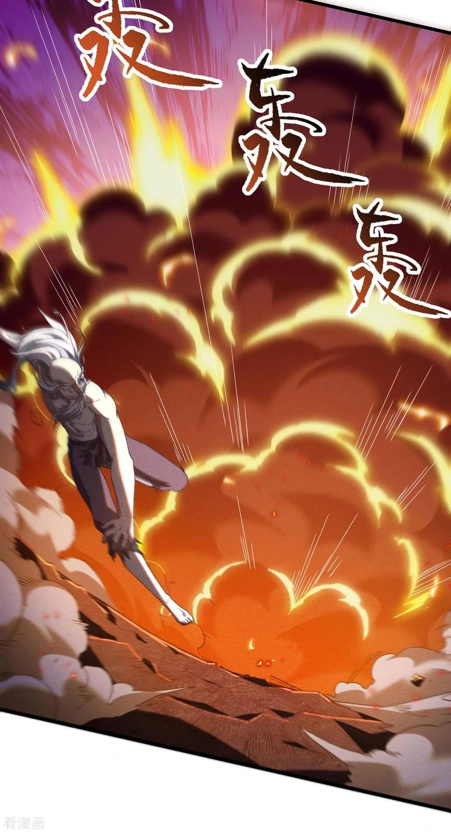 苍天在下 - 第99话 对决金丹子 - 第47张图