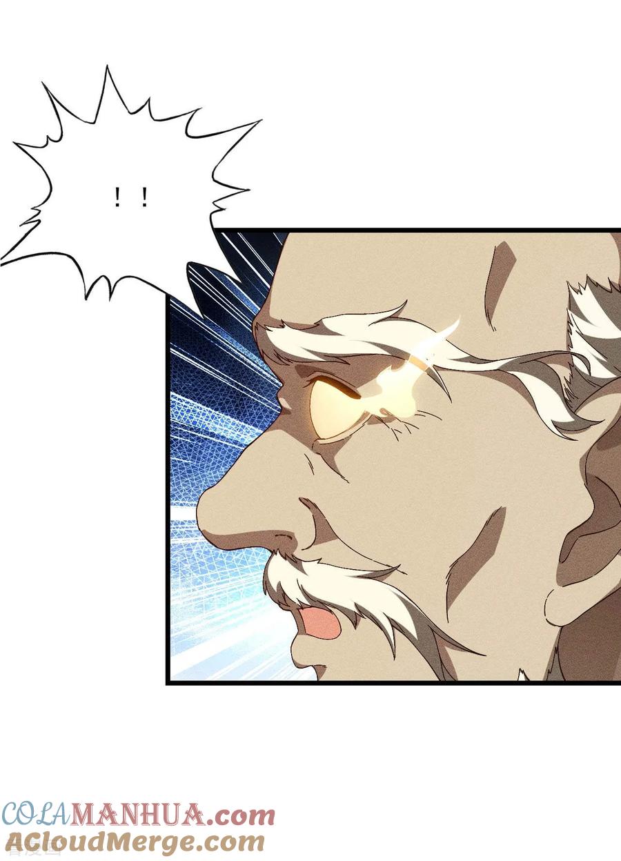 苍天在下 - 第99话 对决金丹子 - 第16张图