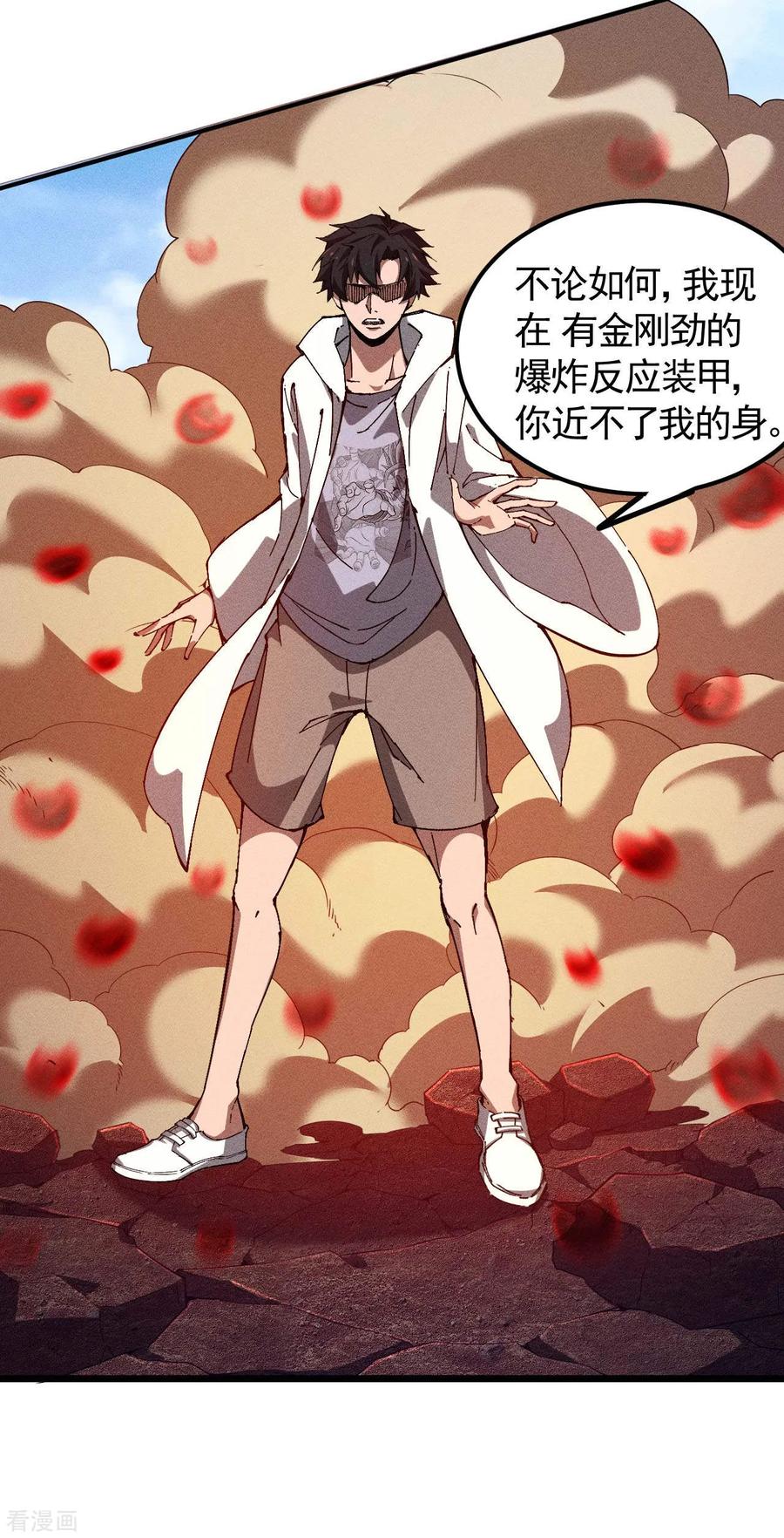 苍天在下 - 第99话 对决金丹子 - 第27张图