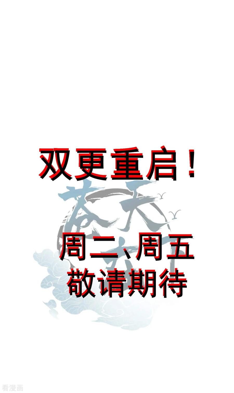 苍天在下 - 第99话 对决金丹子 - 第57张图