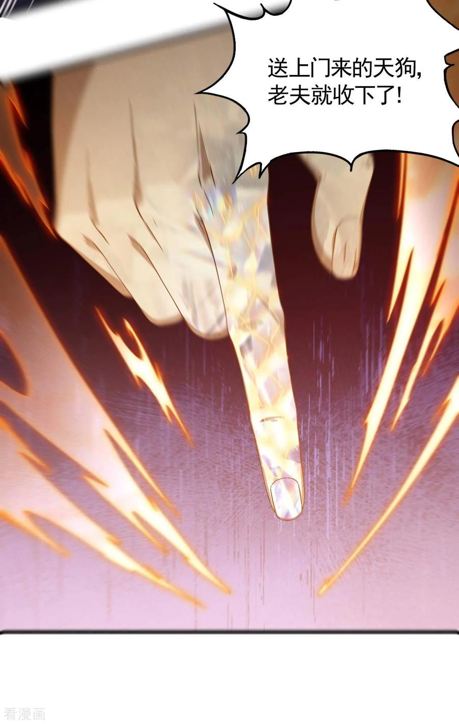 苍天在下 - 第99话 对决金丹子 - 第11张图