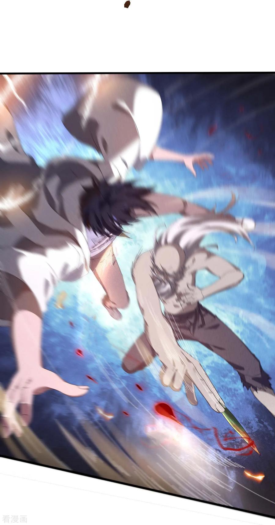 苍天在下 - 第99话 对决金丹子 - 第45张图