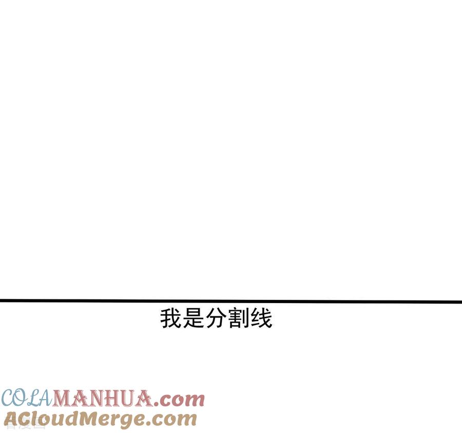 苍天在下 - 第99话 对决金丹子 - 第52张图
