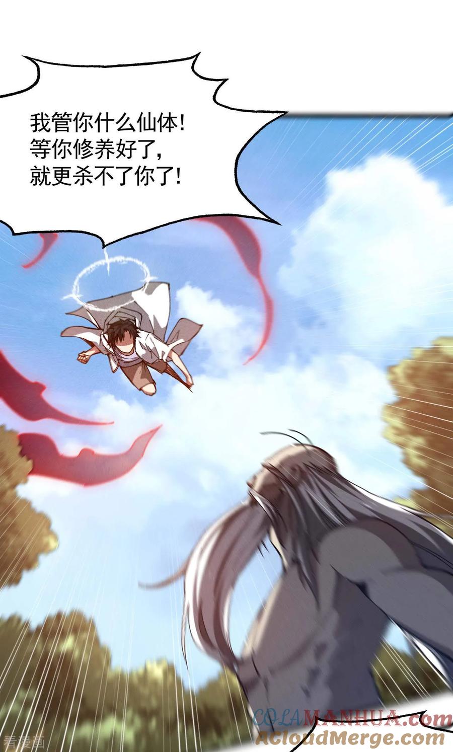 苍天在下 - 第99话 对决金丹子 - 第37张图