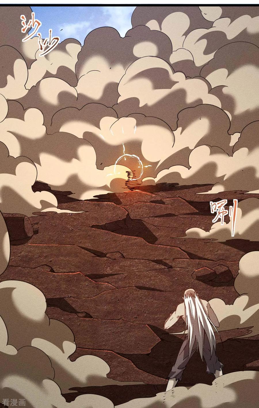 苍天在下 - 第99话 对决金丹子 - 第17张图