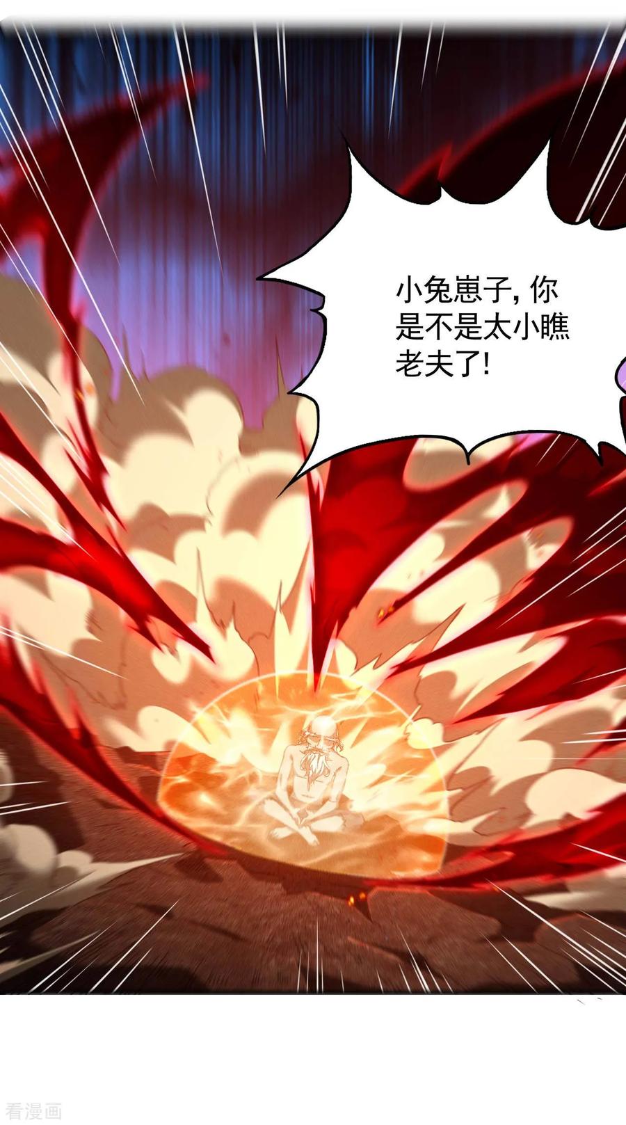 苍天在下 - 第99话 对决金丹子 - 第5张图