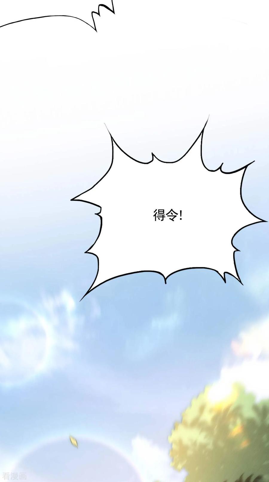 苍天在下 - 第99话 对决金丹子 - 第50张图