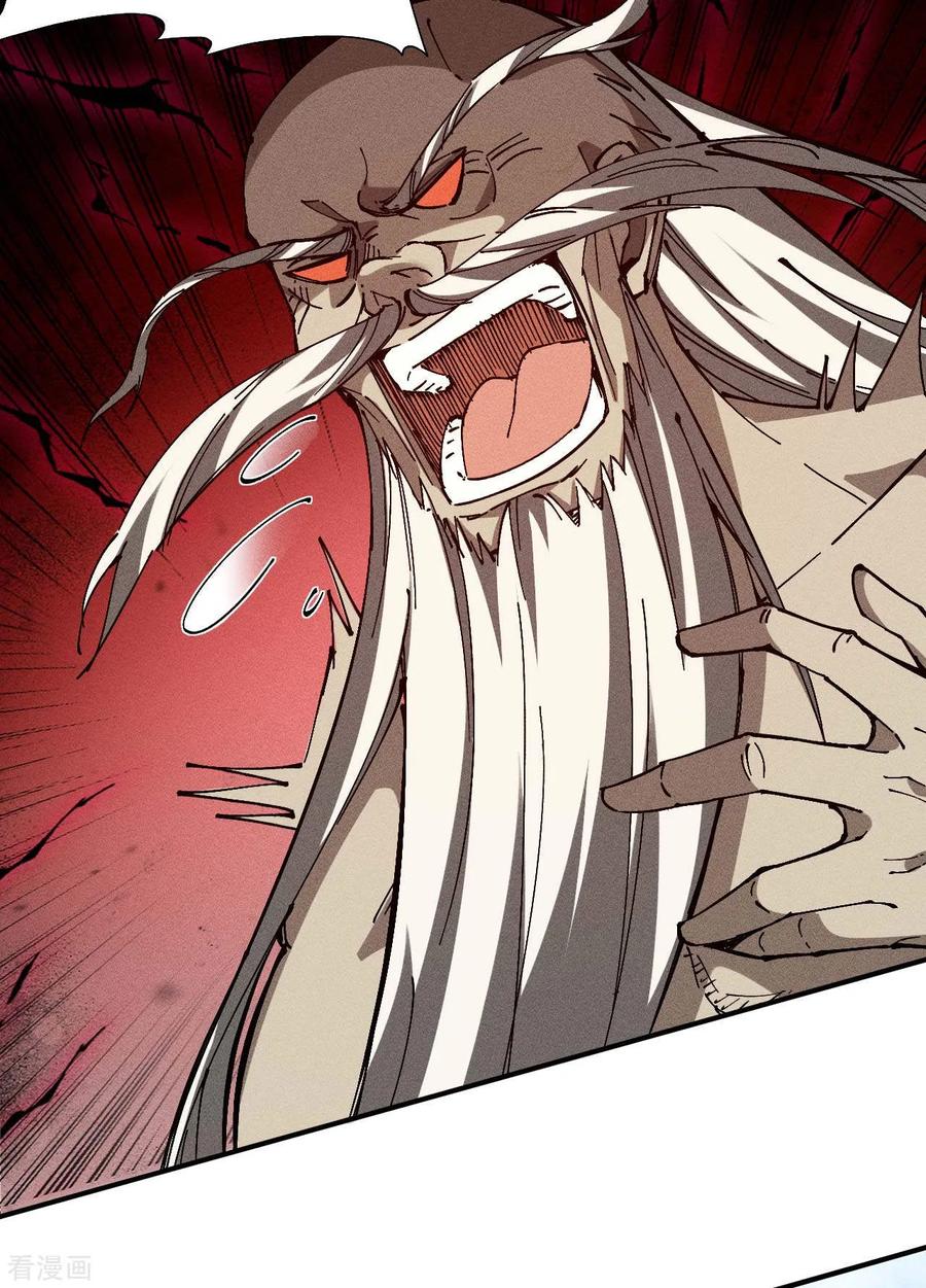 苍天在下 - 第99话 对决金丹子 - 第26张图