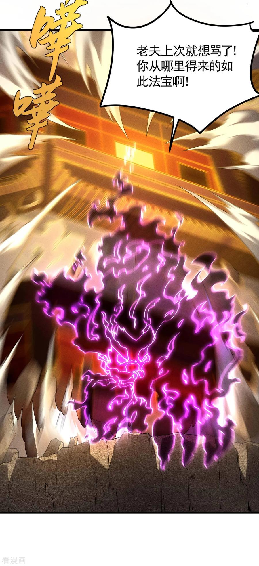 苍天在下 - 第100话 插翅难逃 - 第42张图