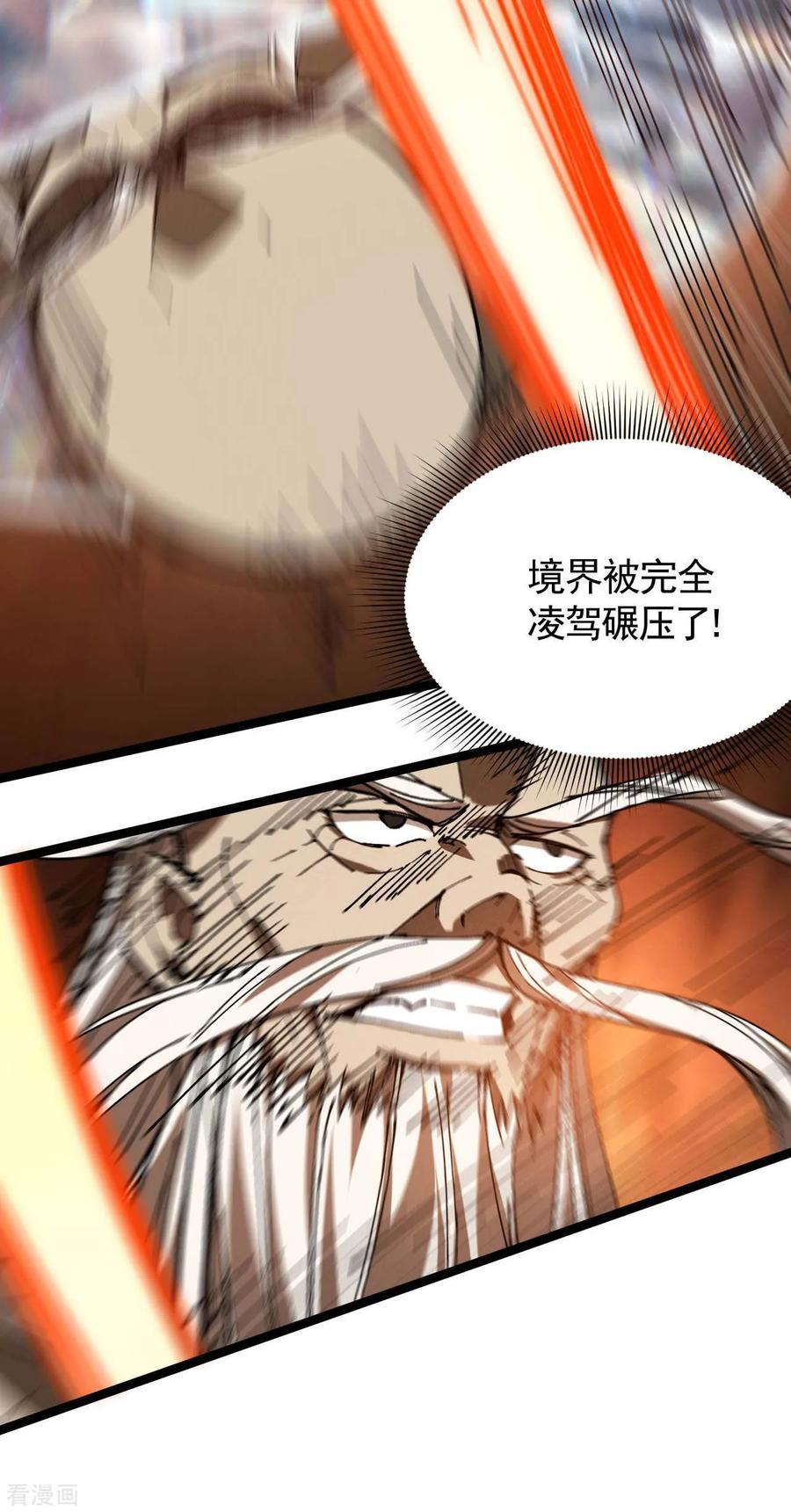 苍天在下 - 第100话 插翅难逃 - 第26张图