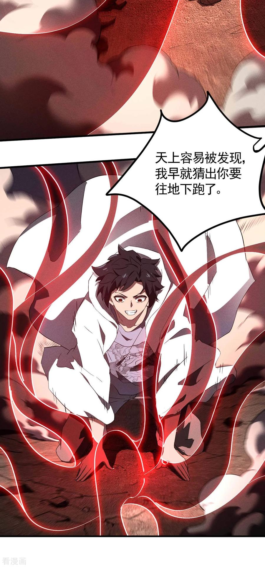 苍天在下 - 第100话 插翅难逃 - 第36张图