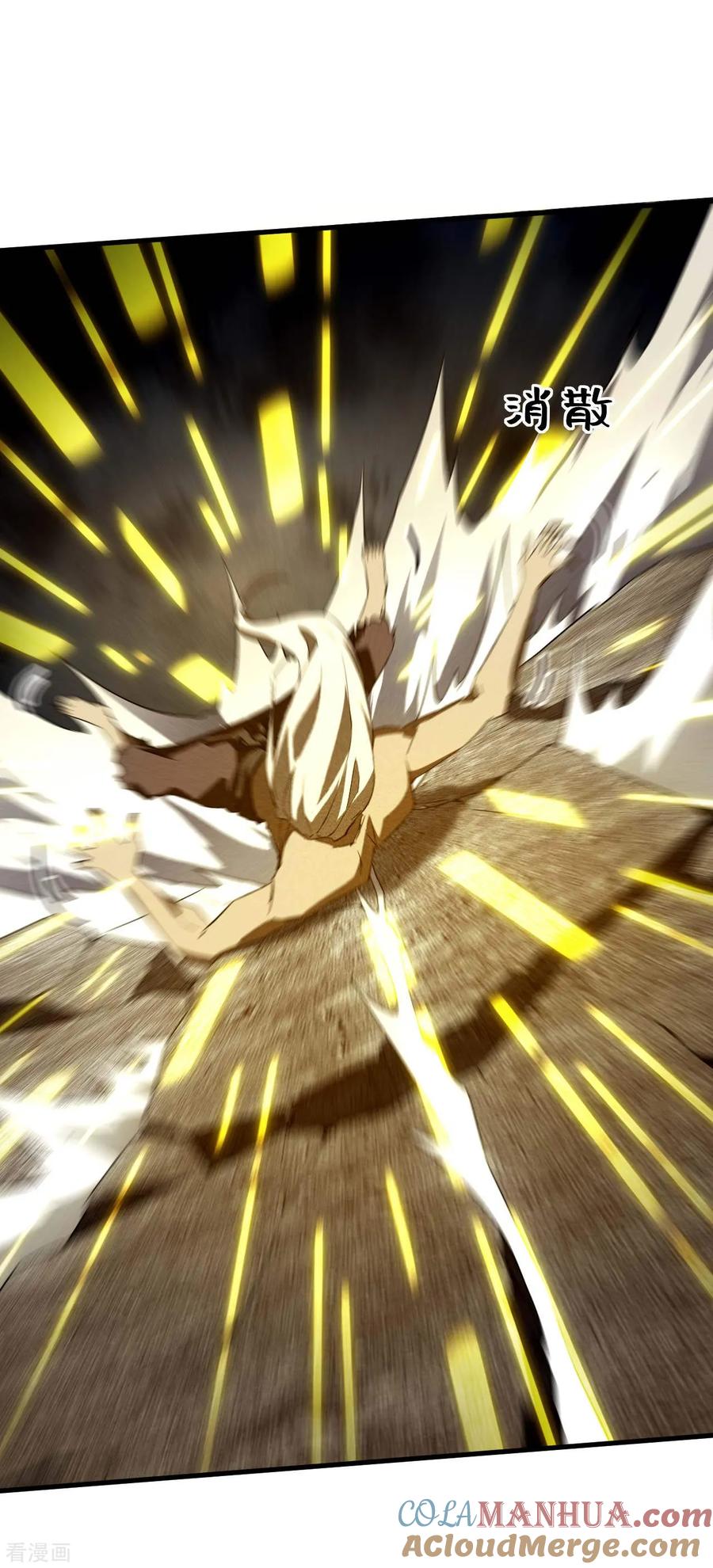 苍天在下 - 第100话 插翅难逃 - 第16张图