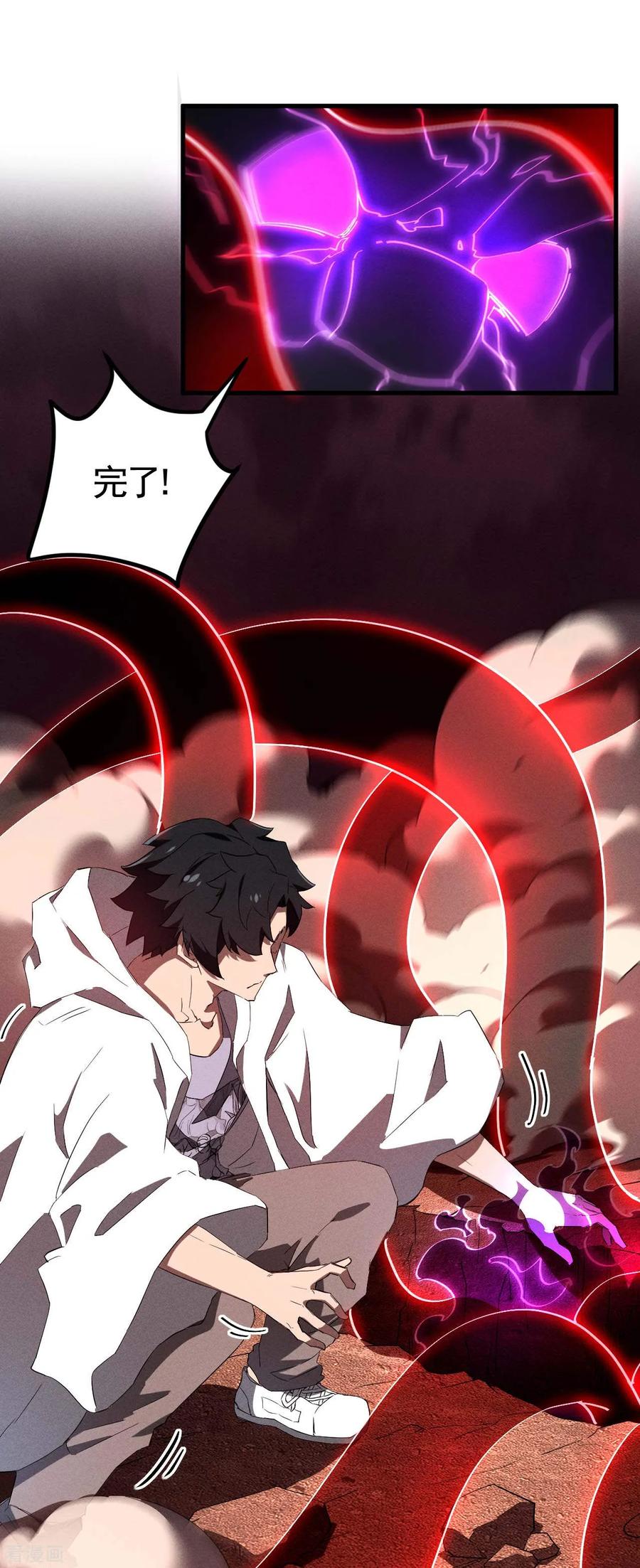 苍天在下 - 第100话 插翅难逃 - 第35张图