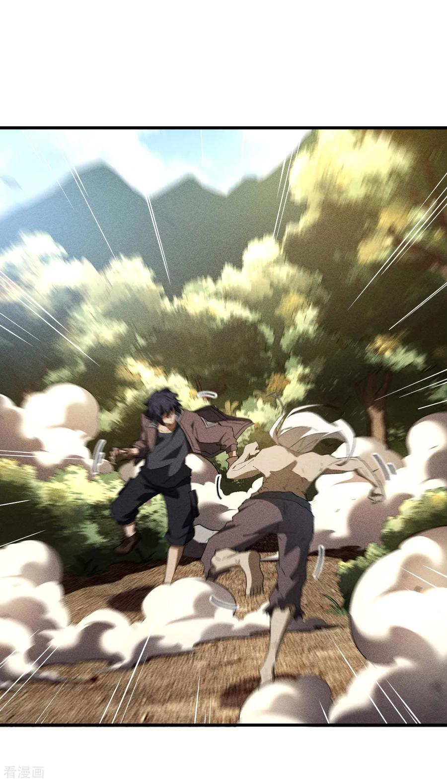 苍天在下 - 第100话 插翅难逃 - 第3张图