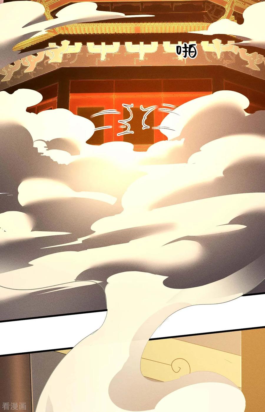 苍天在下 - 第100话 插翅难逃 - 第47张图