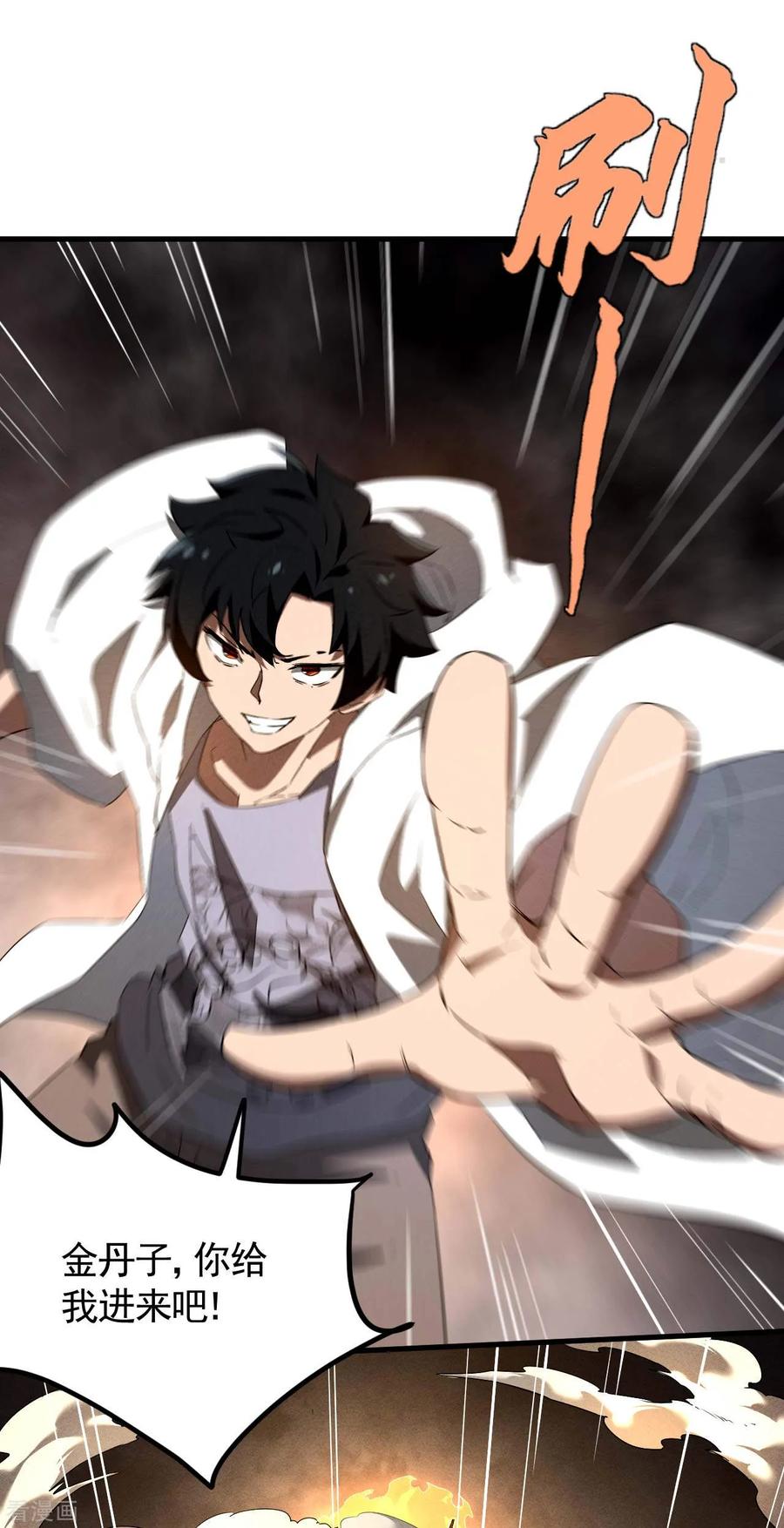 苍天在下 - 第100话 插翅难逃 - 第39张图