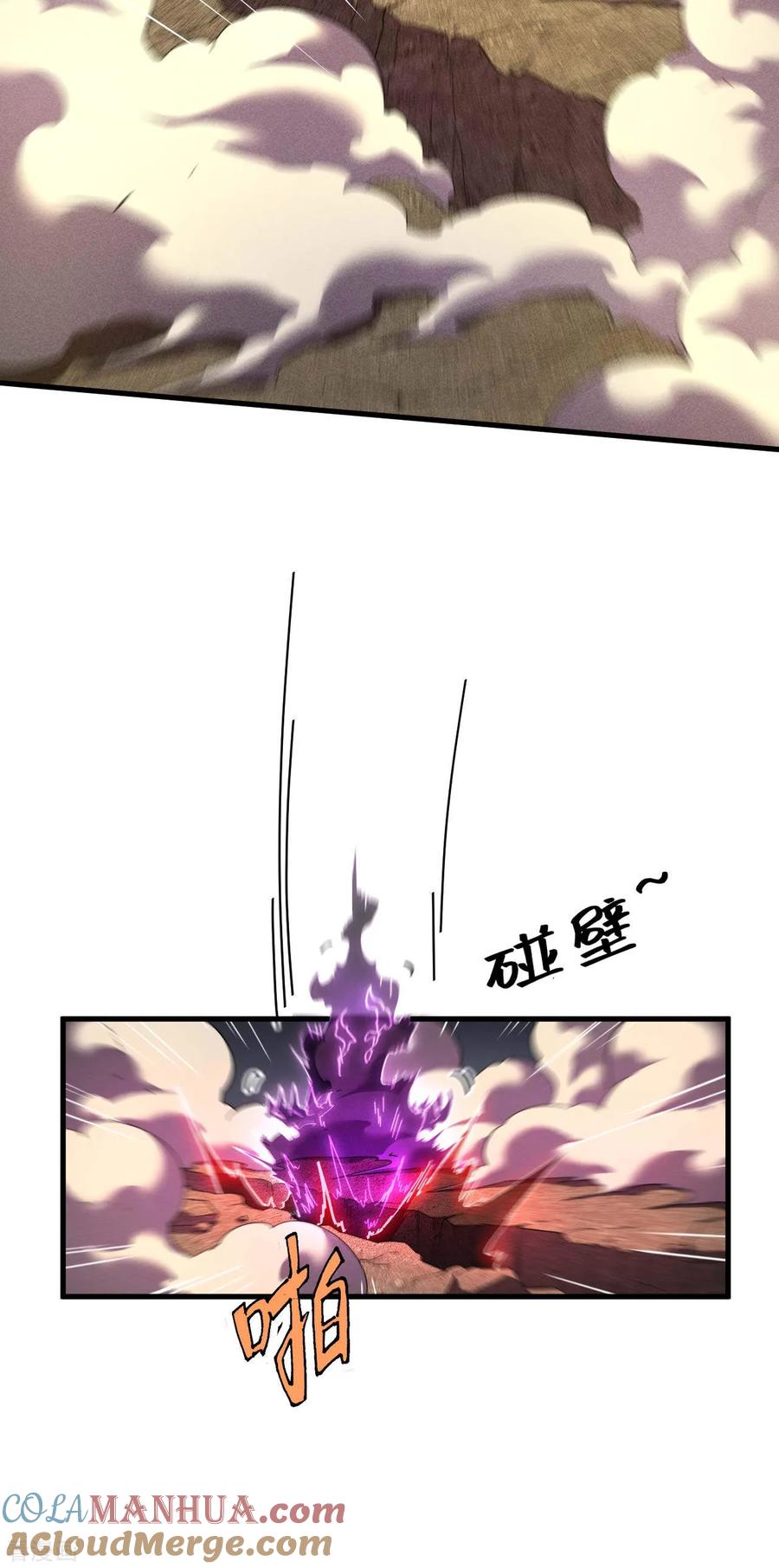 苍天在下 - 第100话 插翅难逃 - 第34张图