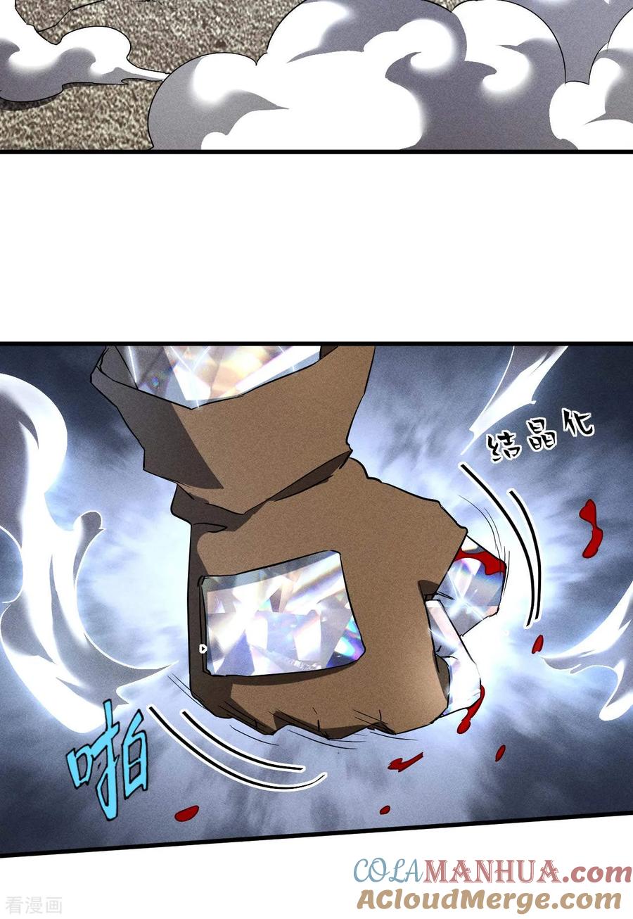 苍天在下 - 第100话 插翅难逃 - 第10张图