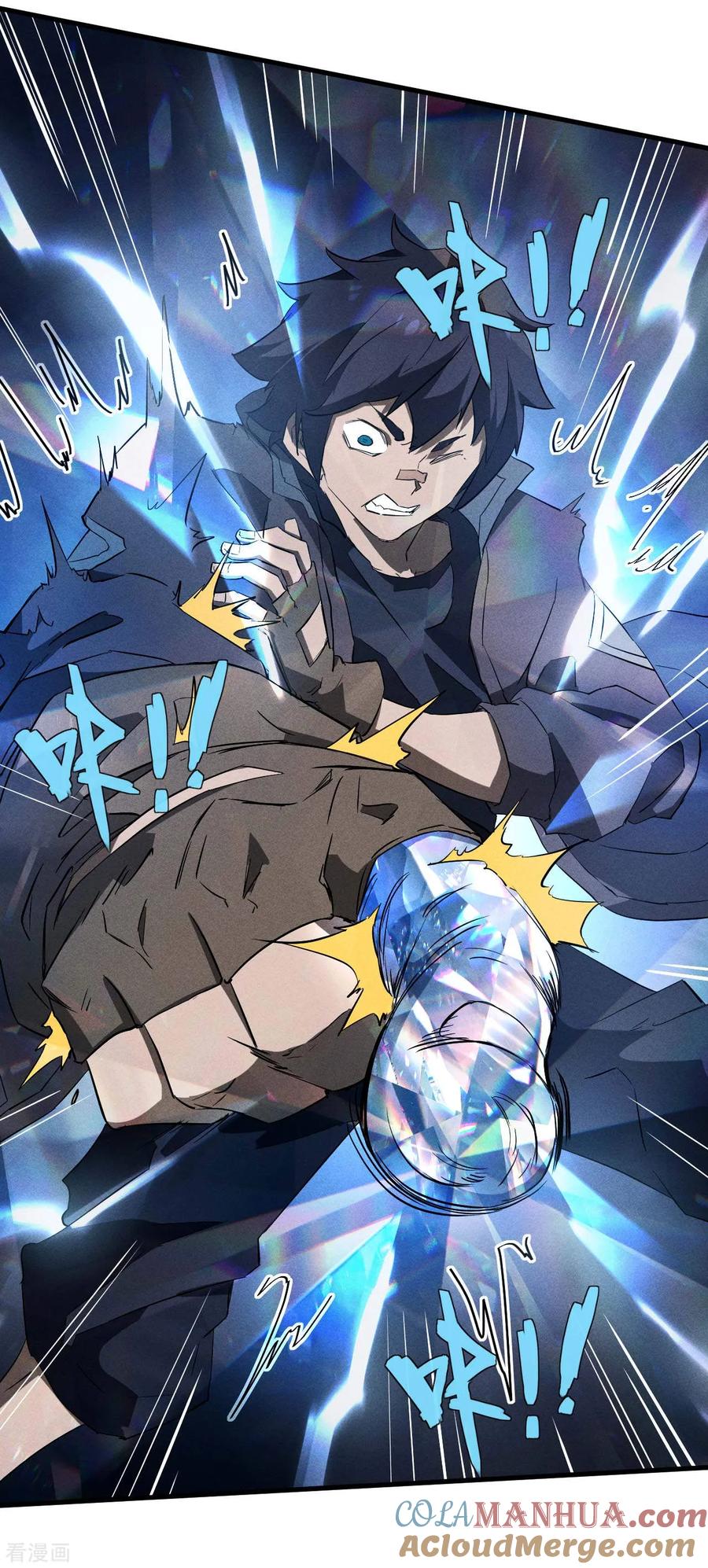 苍天在下 - 第100话 插翅难逃 - 第7张图