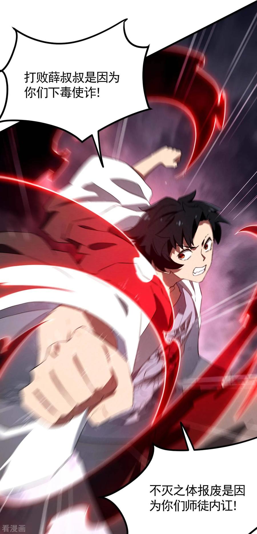 苍天在下 - 第100话 插翅难逃 - 第44张图