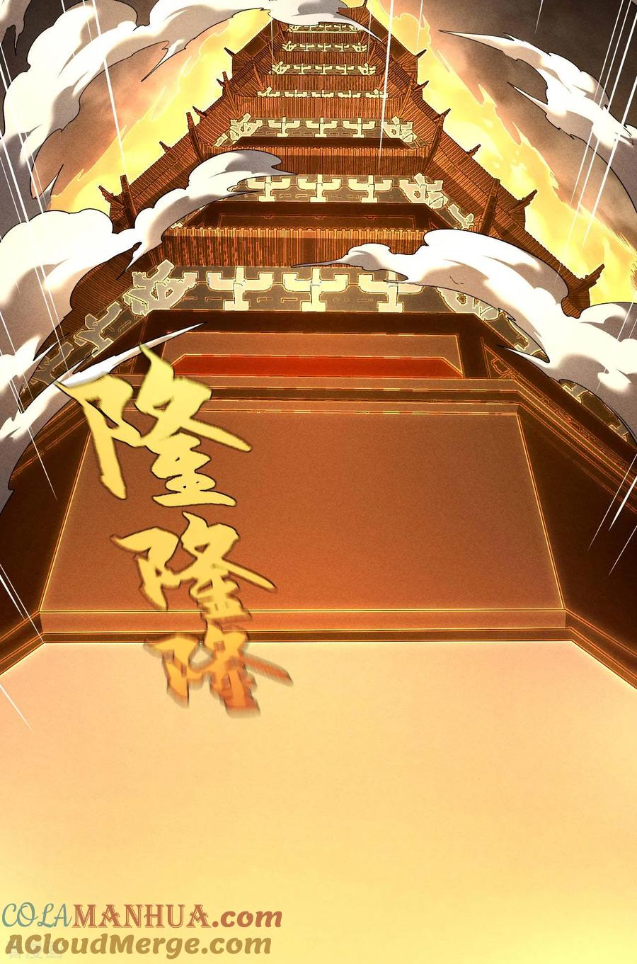 苍天在下 - 第100话 插翅难逃 - 第40张图