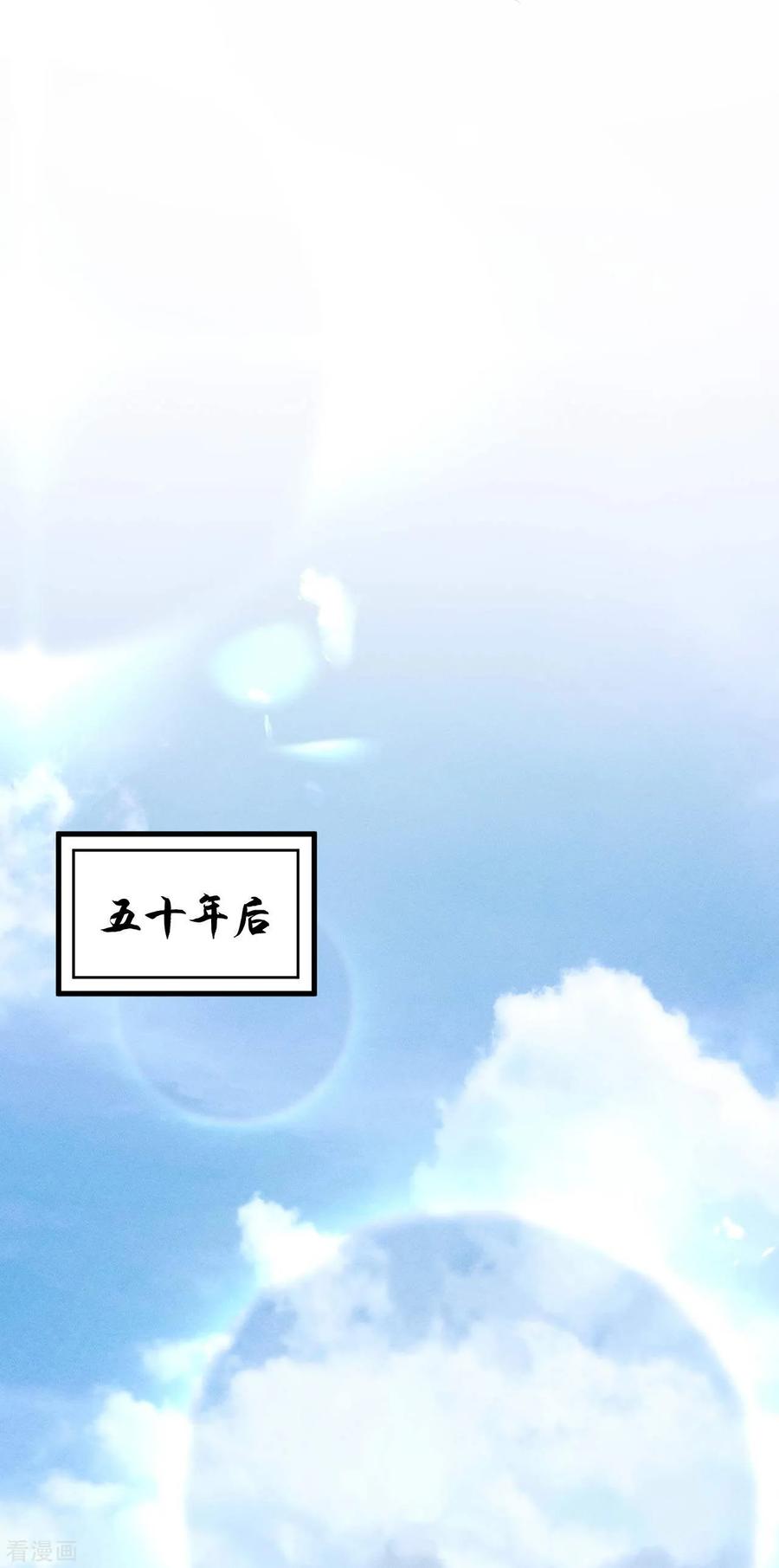 苍天在下 - 第101话 始作俑者 - 第14张图