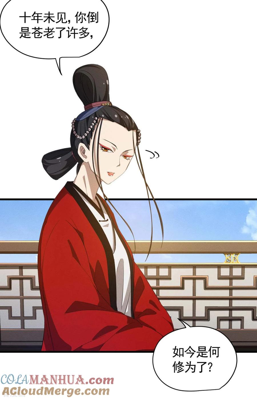 苍天在下 - 第101话 始作俑者 - 第19张图