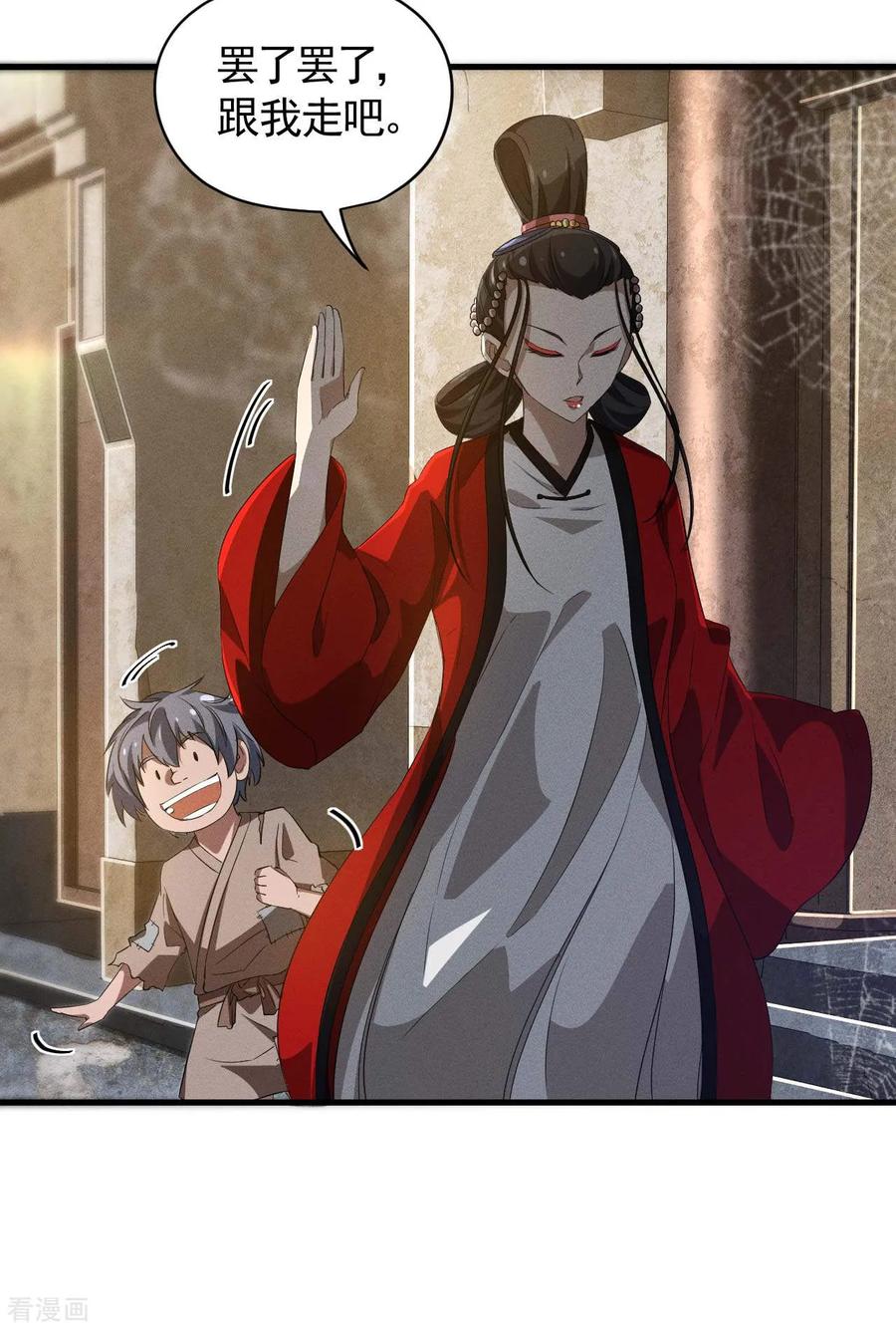 苍天在下 - 第101话 始作俑者 - 第12张图