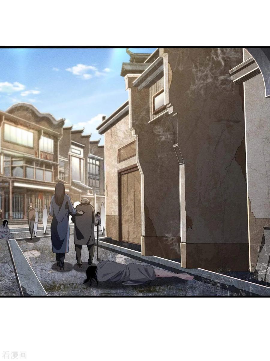 苍天在下 - 第101话 始作俑者 - 第3张图