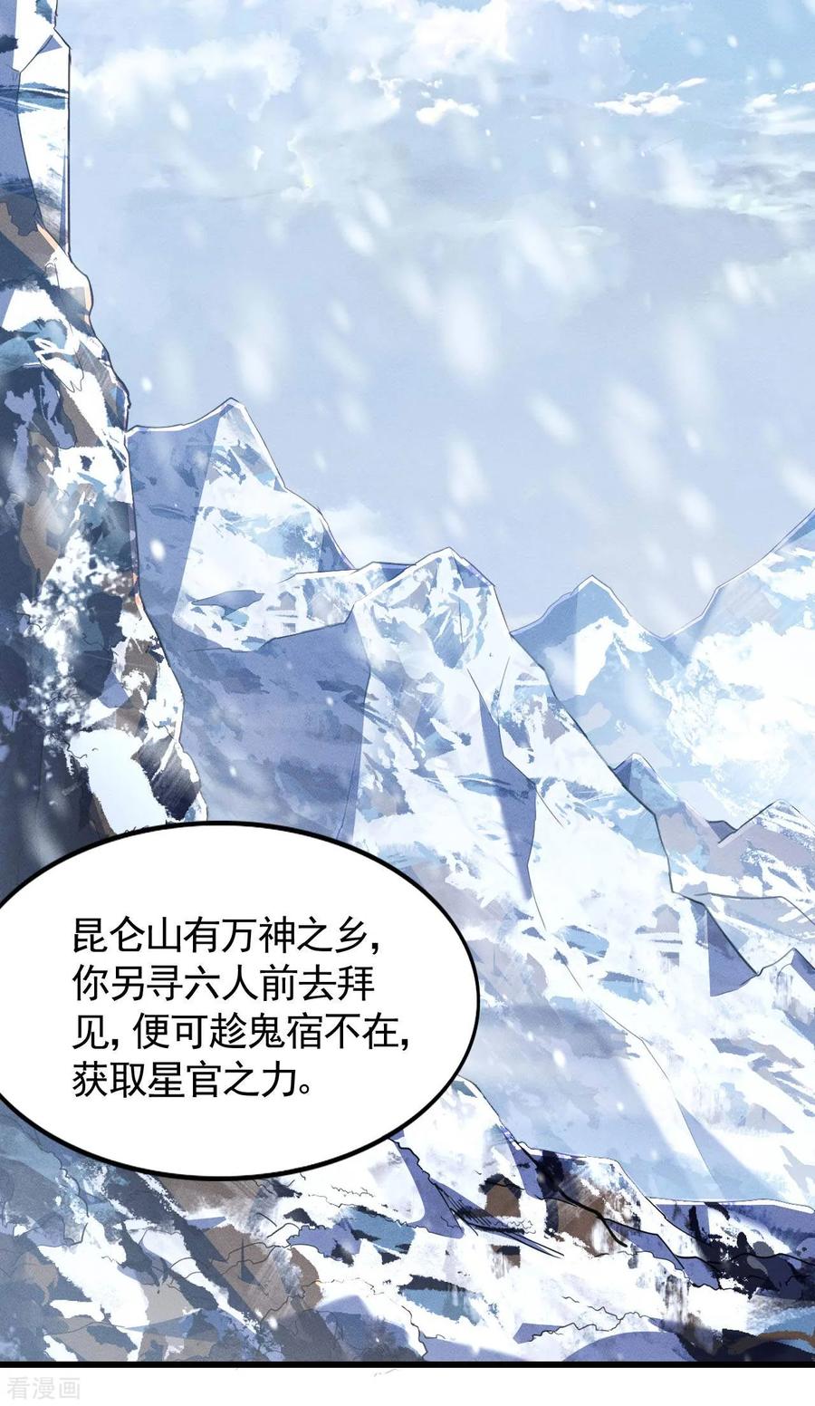 苍天在下 - 第101话 始作俑者 - 第32张图