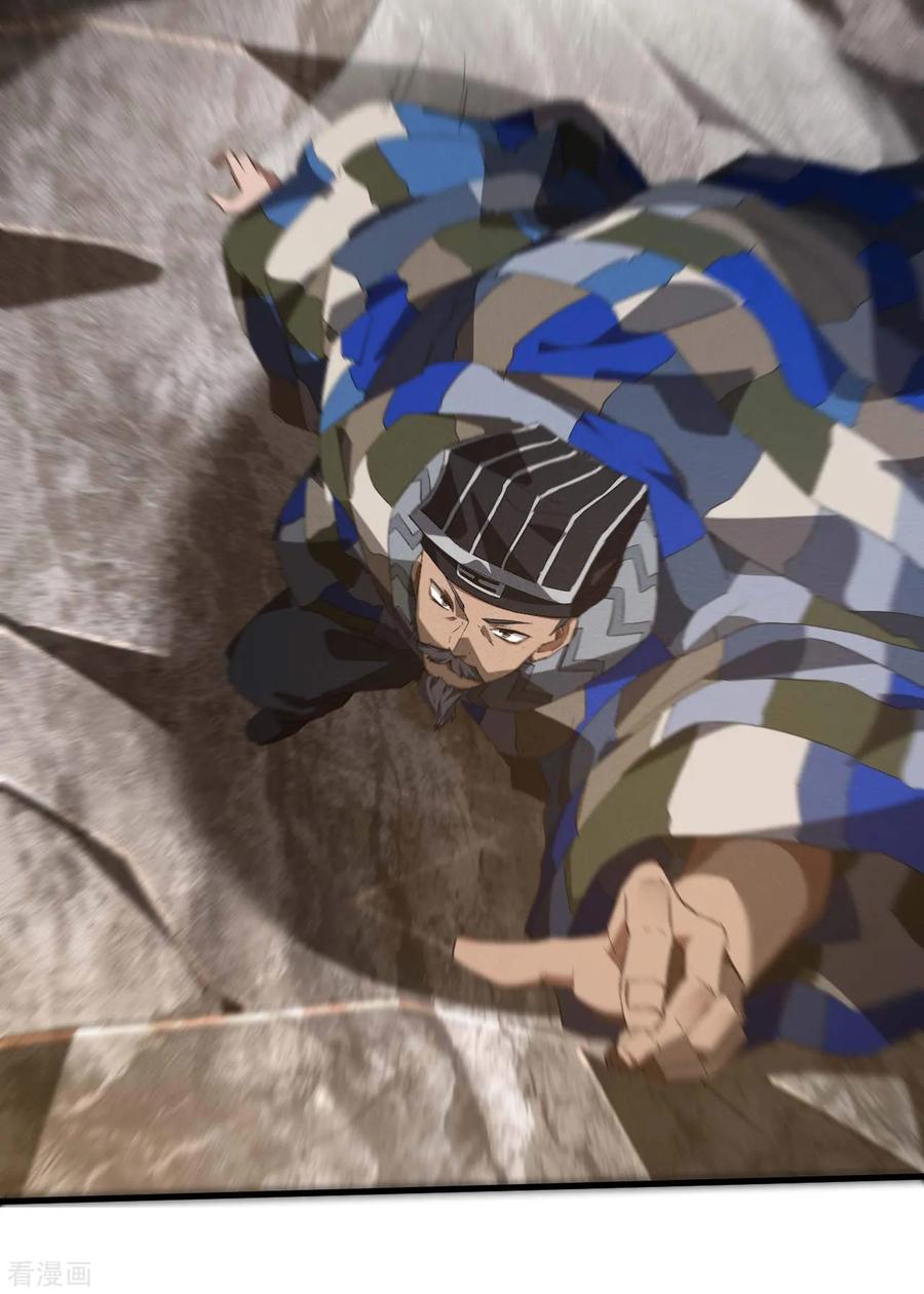 苍天在下 - 第101话 始作俑者 - 第17张图