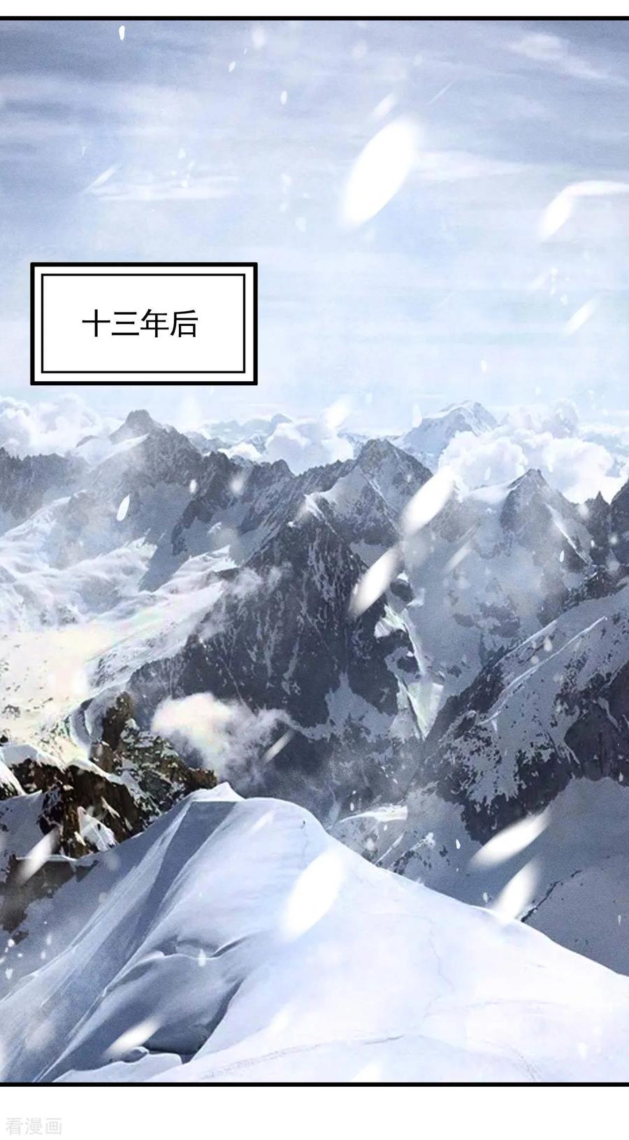 苍天在下 - 第102话 长生长生 - 第3张图