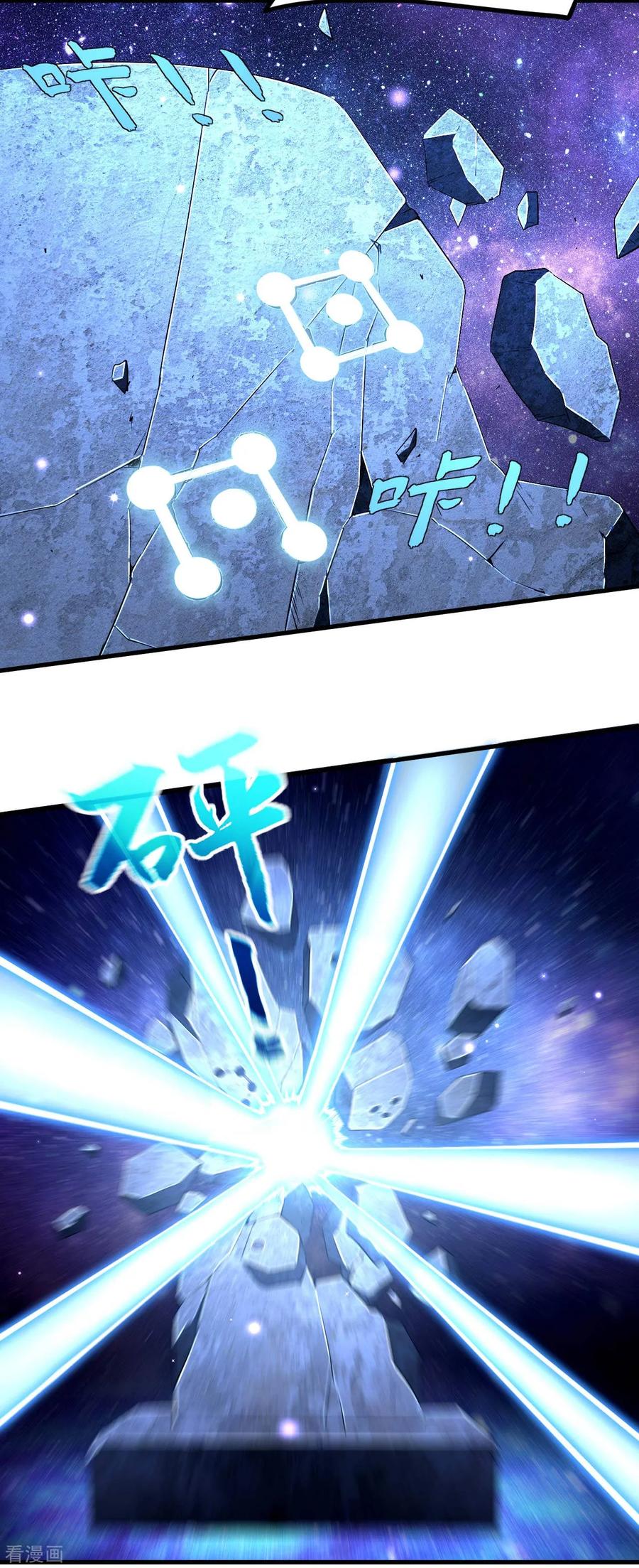 苍天在下 - 第102话 长生长生 - 第23张图