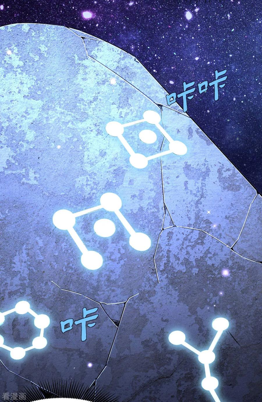 苍天在下 - 第102话 长生长生 - 第18张图