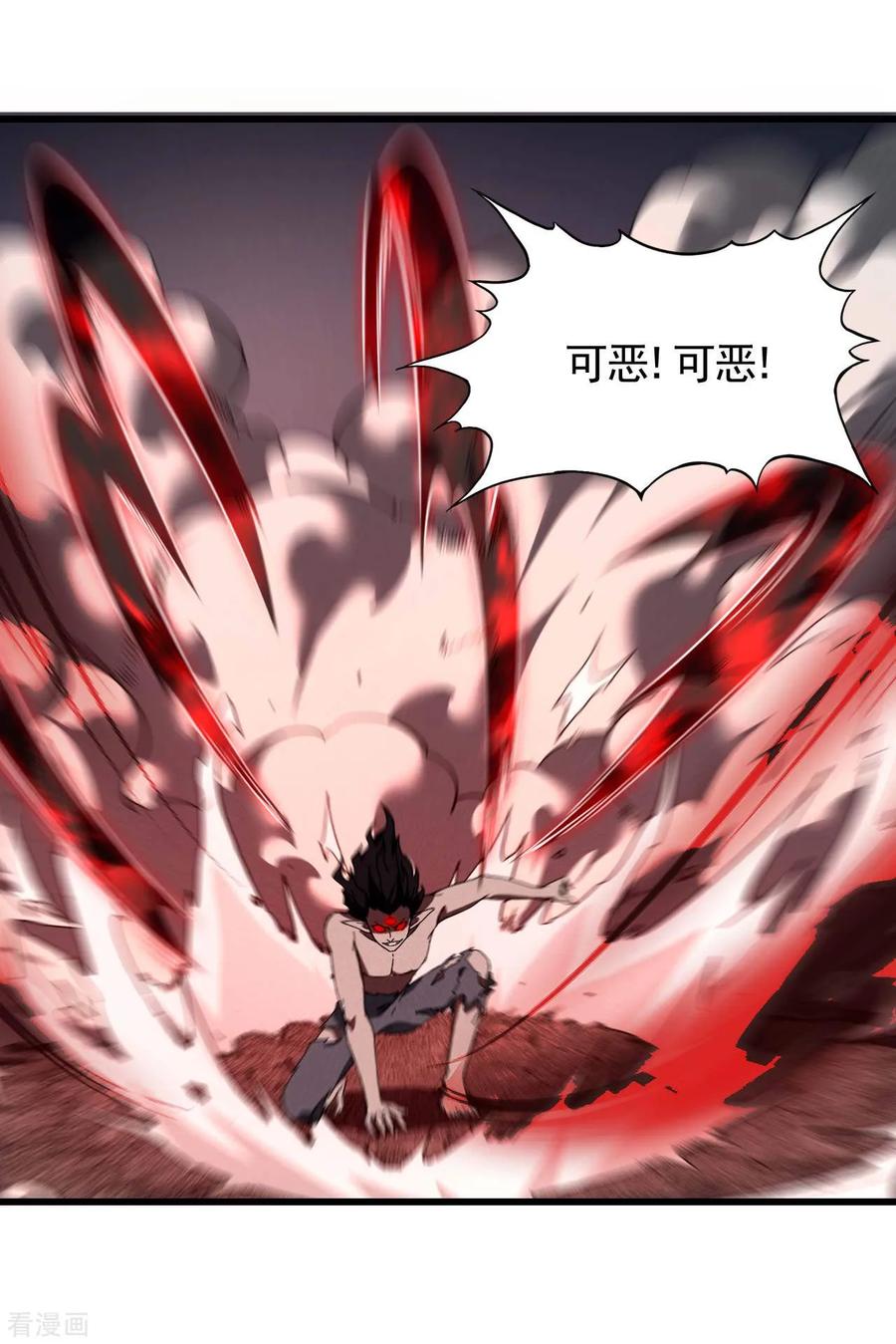 苍天在下 - 第102话 长生长生 - 第39张图