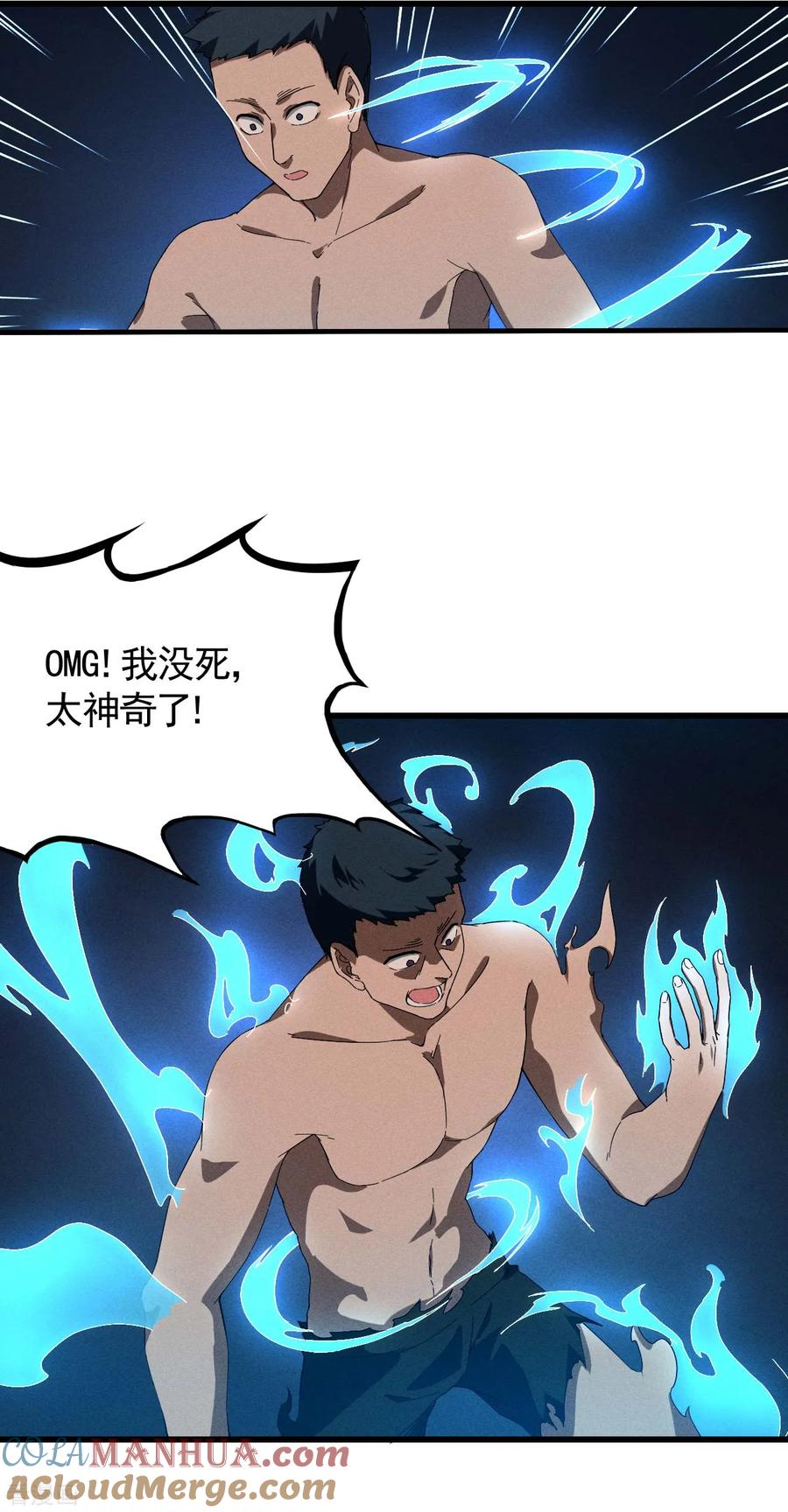 苍天在下 - 第102话 长生长生 - 第37张图