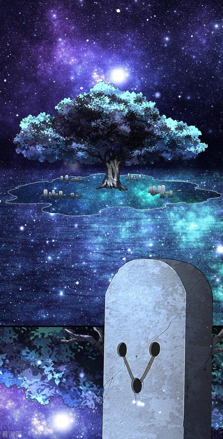 苍天在下 - 第102话 长生长生 - 第6张图