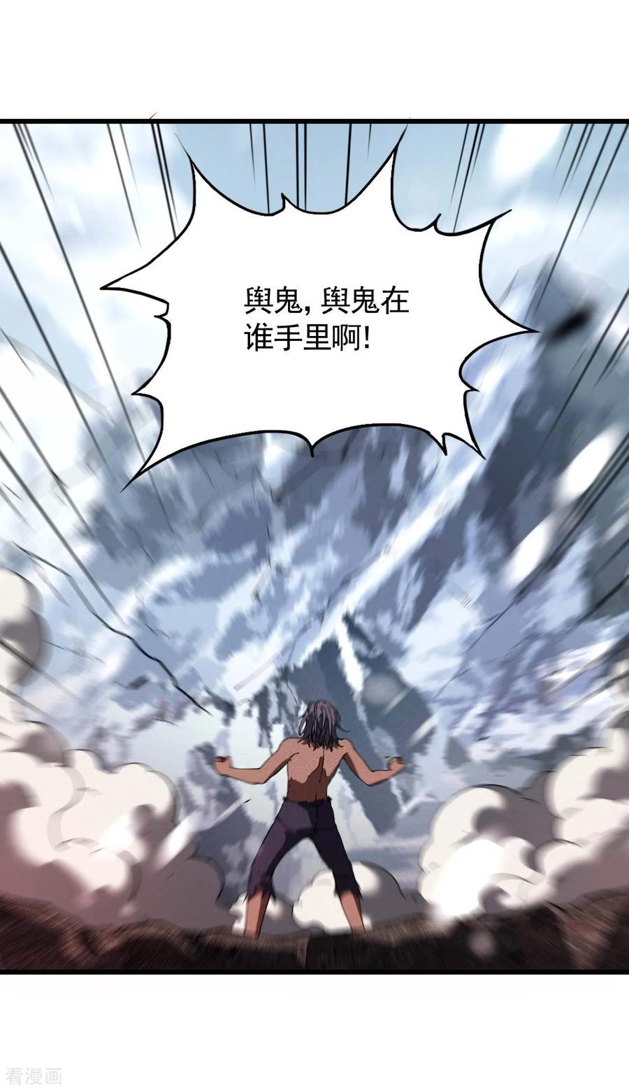 苍天在下 - 第102话 长生长生 - 第38张图